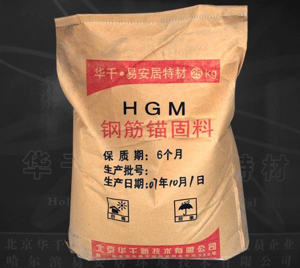 钢筋锚固料
